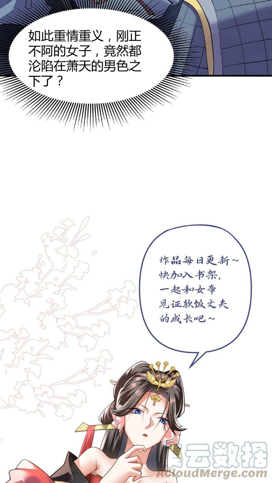 第27话 刘将军也沦陷了22
