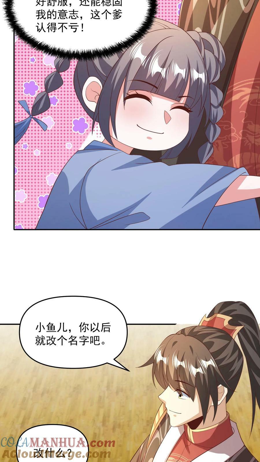 第118话 阎王索命8