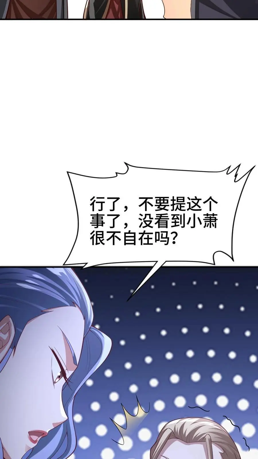 第301话 活跃气氛19