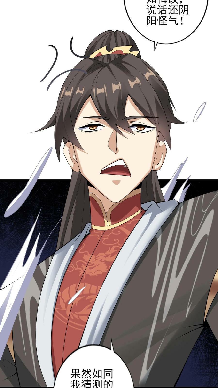 第55话 萧天之死9