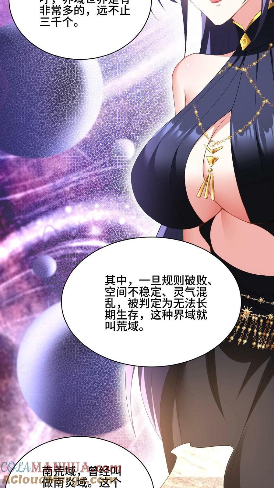 第89话 生活在虚假中30