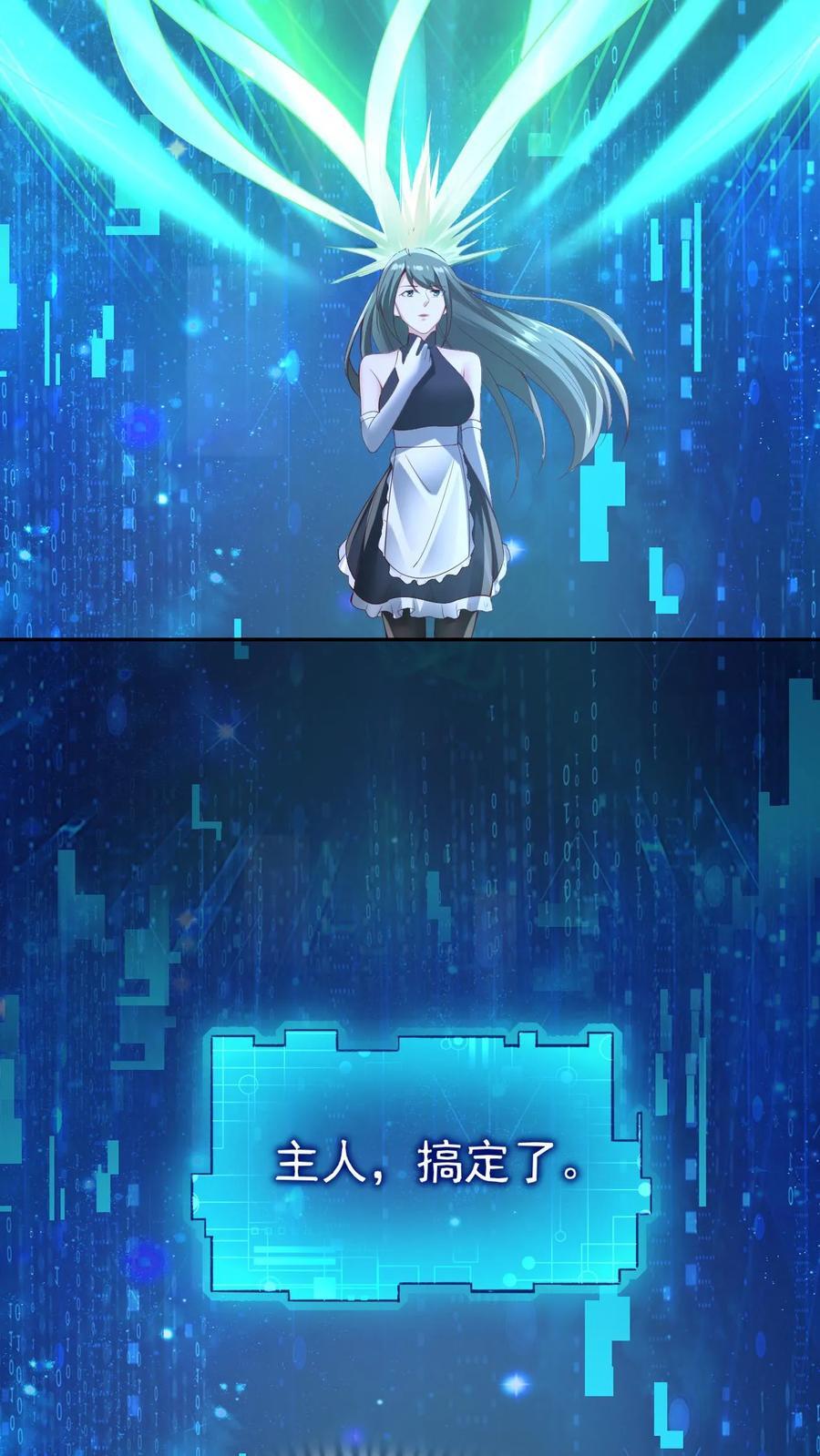 第260话 寄生虫21