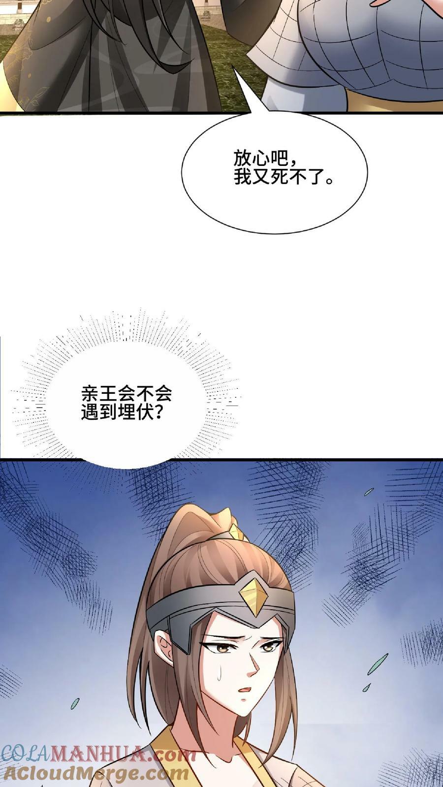 第103话 一个人埋伏一群人30