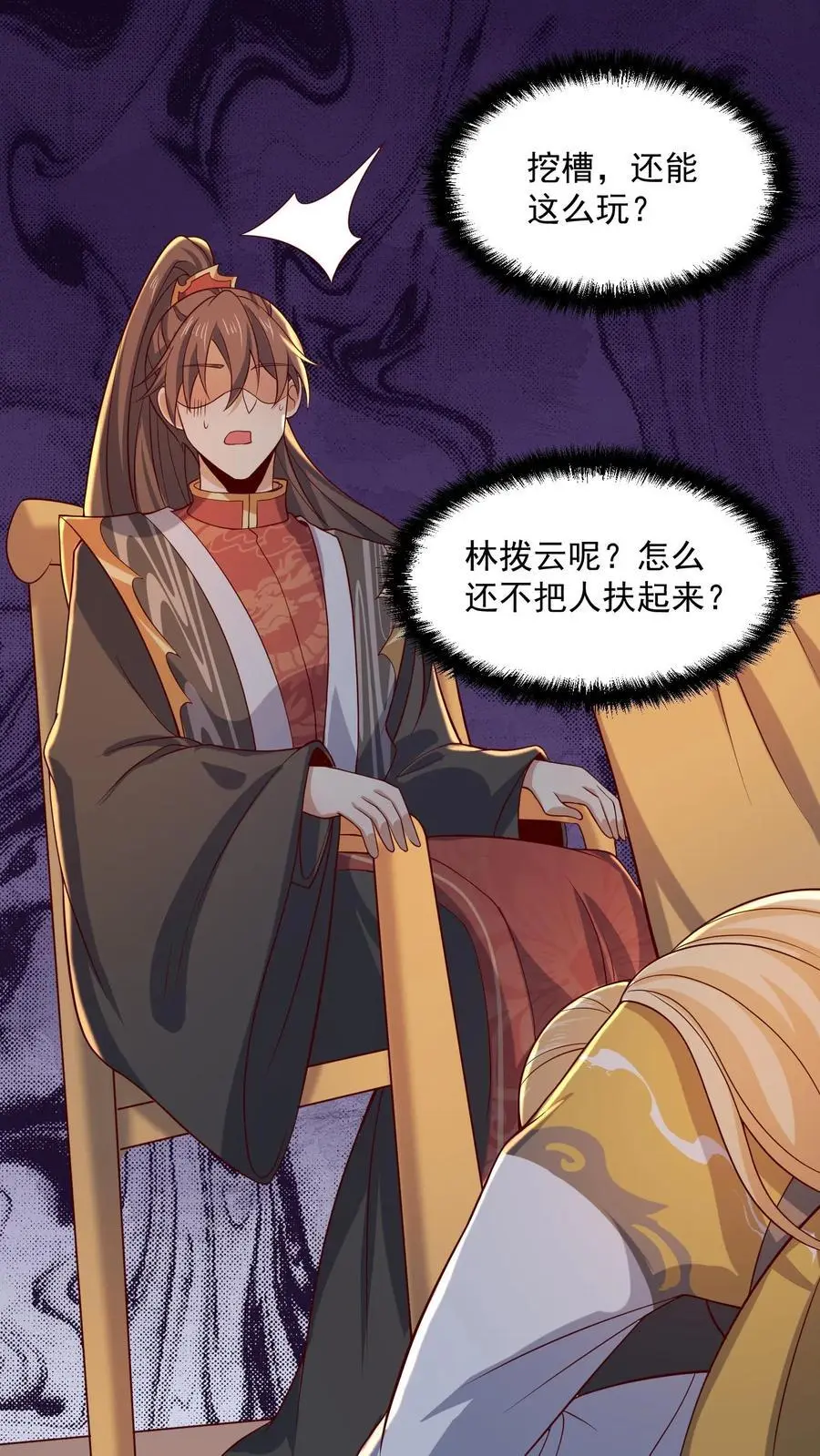 第356话 道德绑架大法21