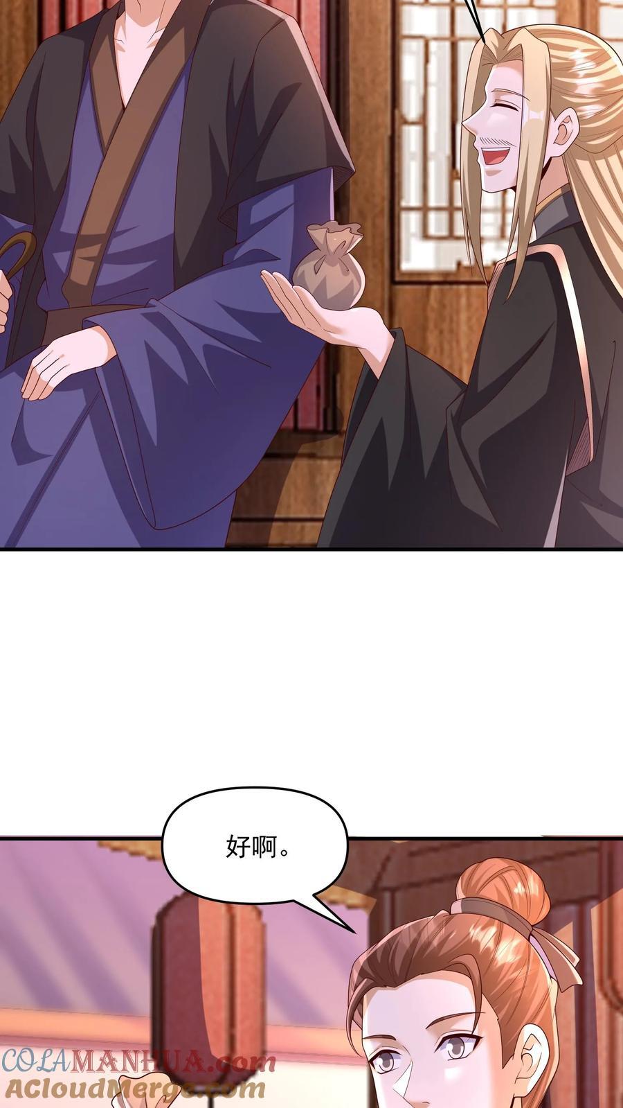 第248话 白菜被拱了6
