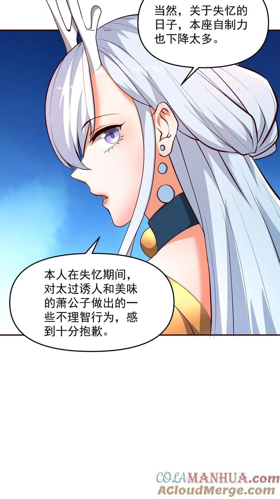 第207话 爱的付出14