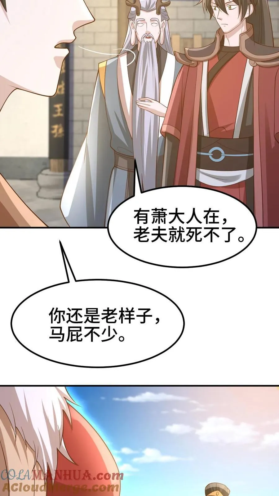 第383话 人皇孙女14