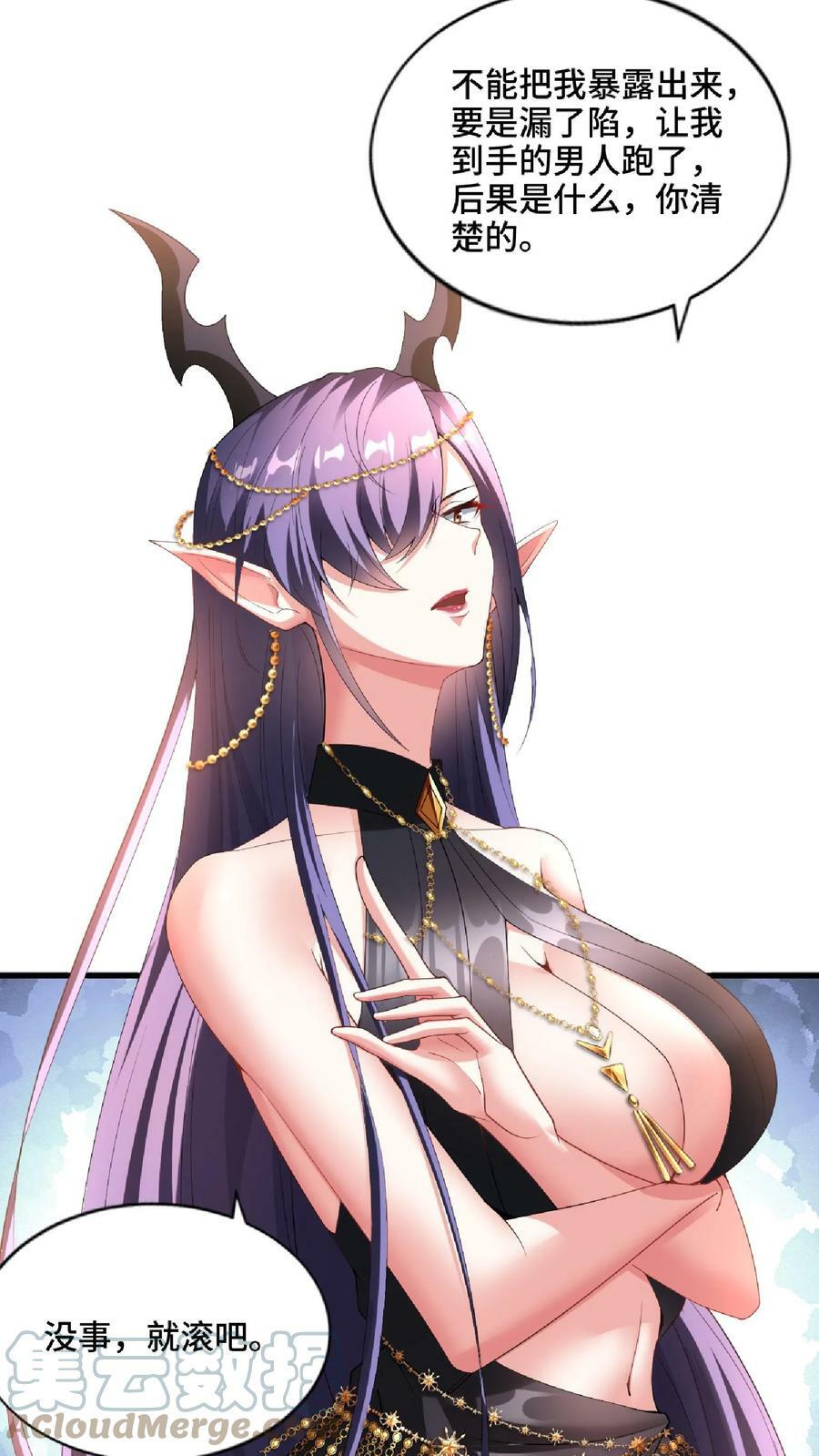第74话 系统升级完成6