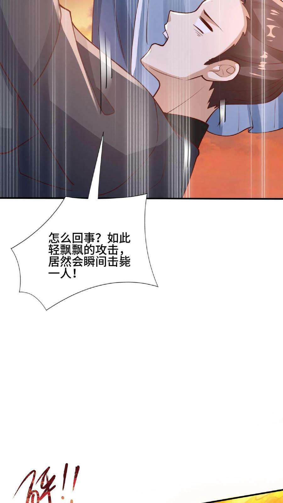 第129话 超级地球人29