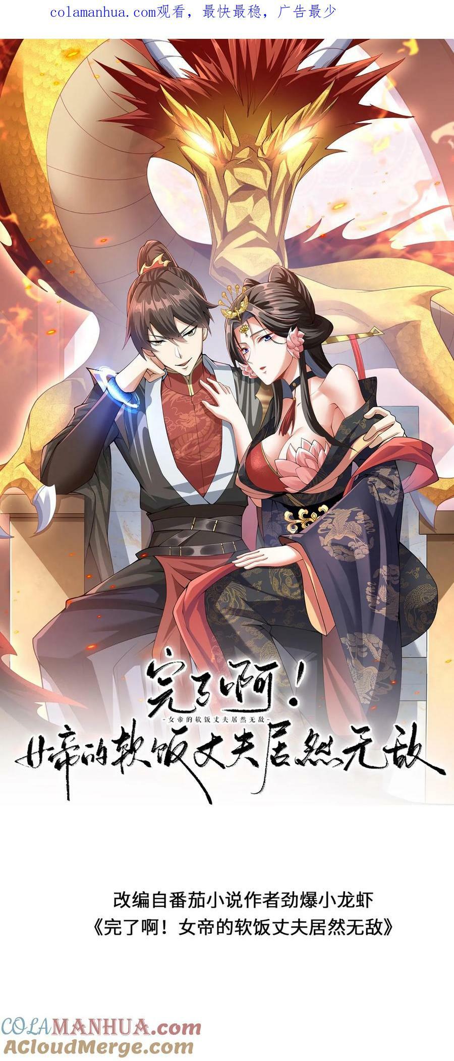 第155话 圣魔焰0