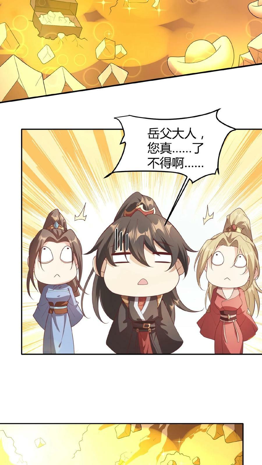 第45话 你爹，就这？11