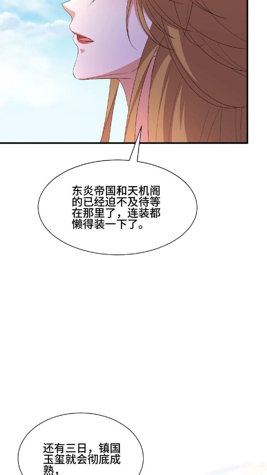 第119话 一拳一个小朋友5