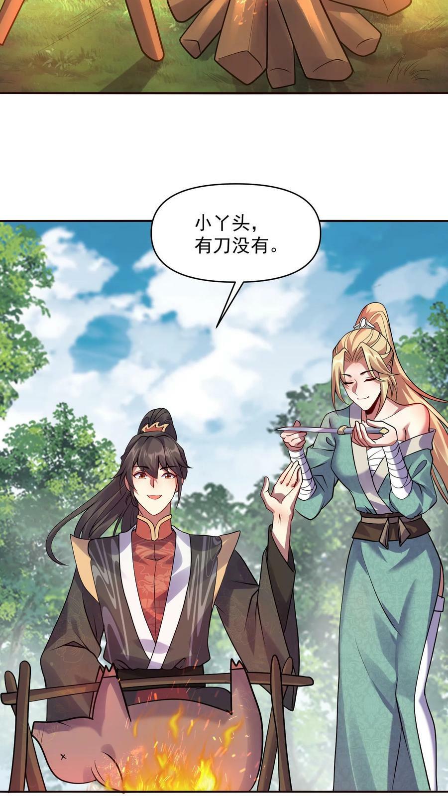 第7话 少将军被玩坏了19