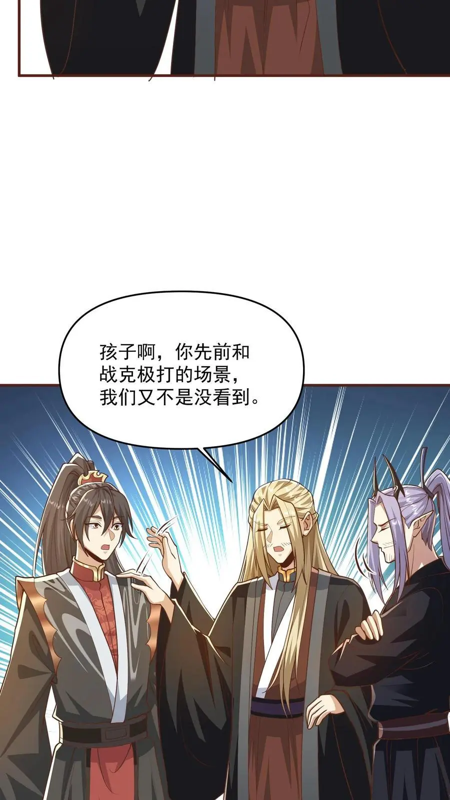 第305话 是改编不是瞎编13