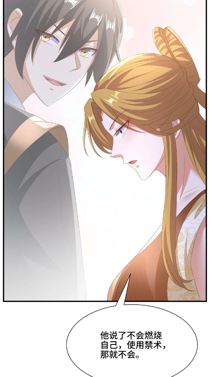 第145话 想办法去17