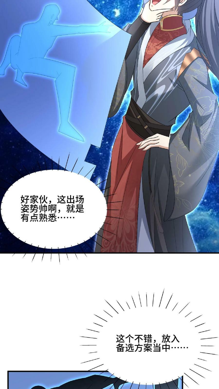 第120话 这都不是亲生的？23