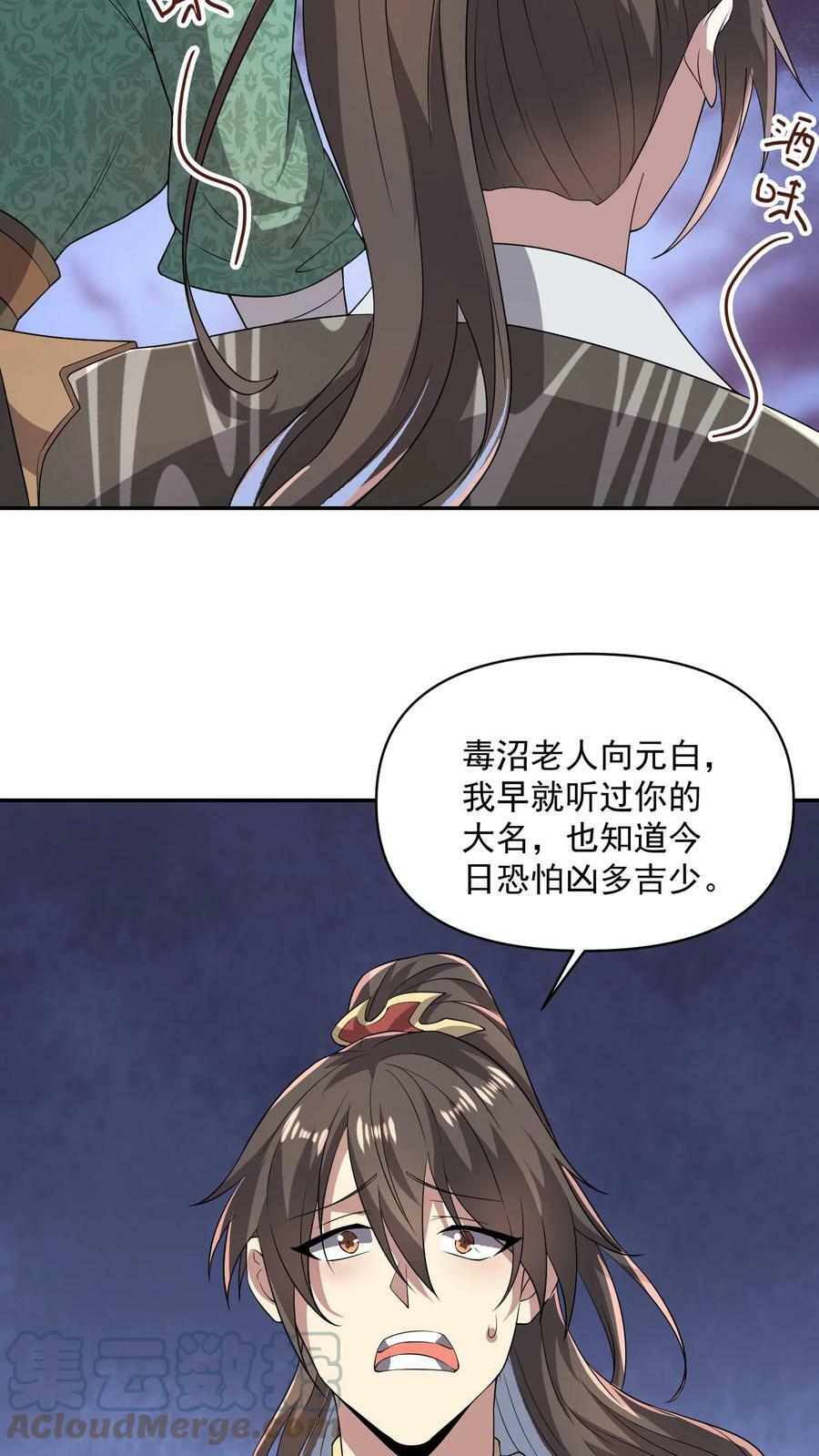 第23话 奇货可居8