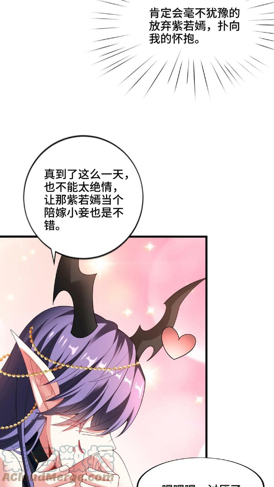 第74话 系统升级完成14