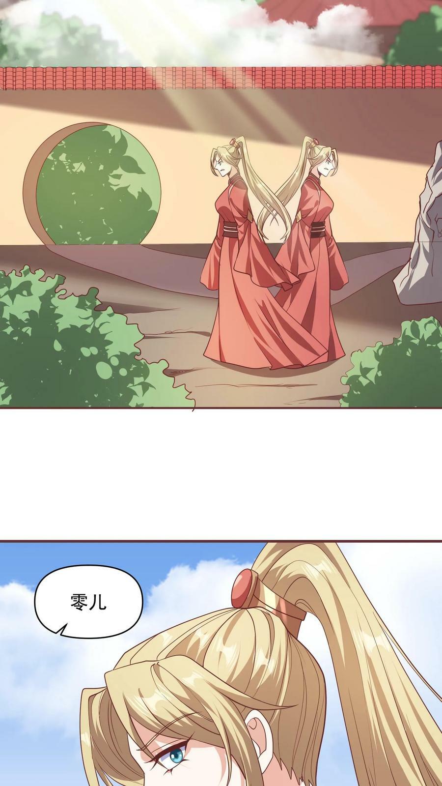 第48话 宽以待人23