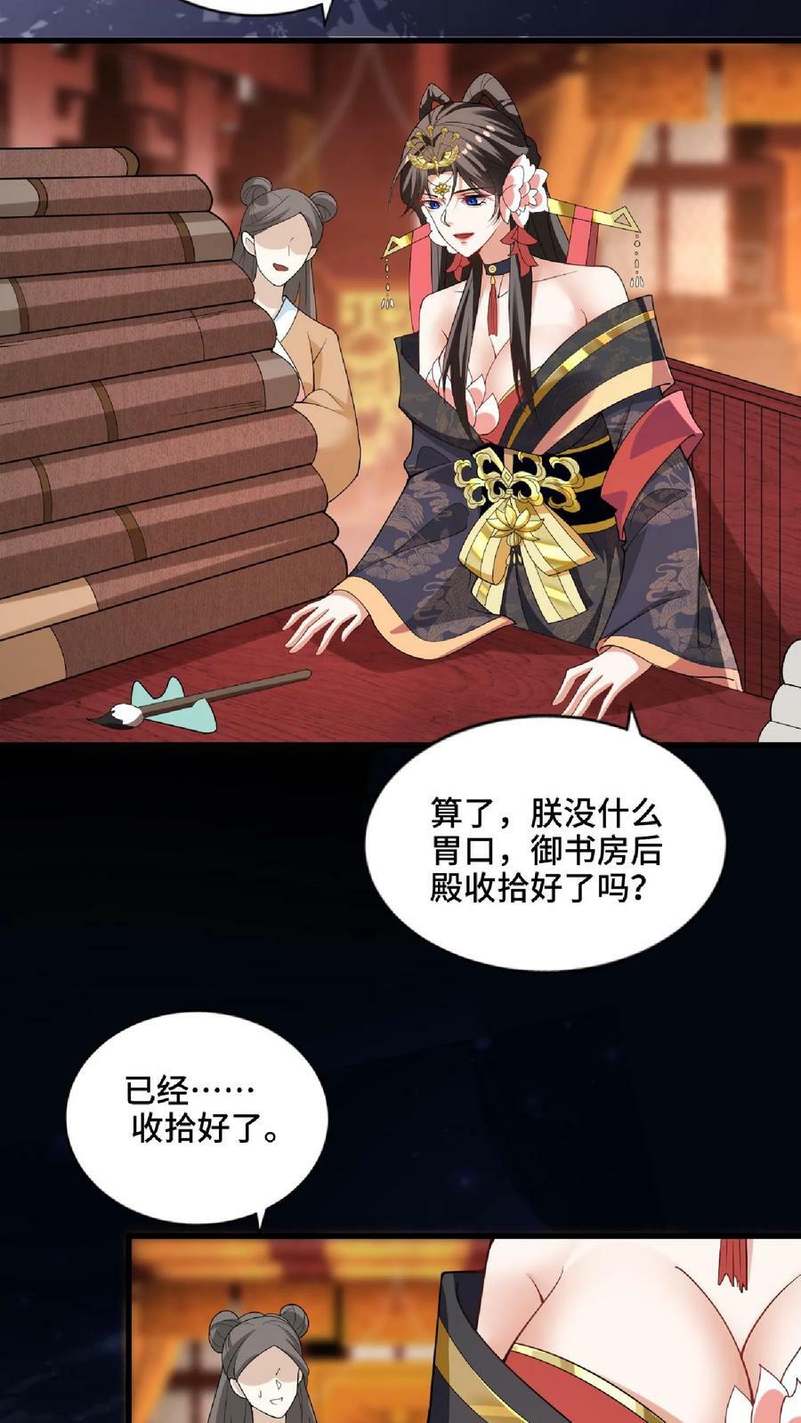 第60话 热闹火锅7
