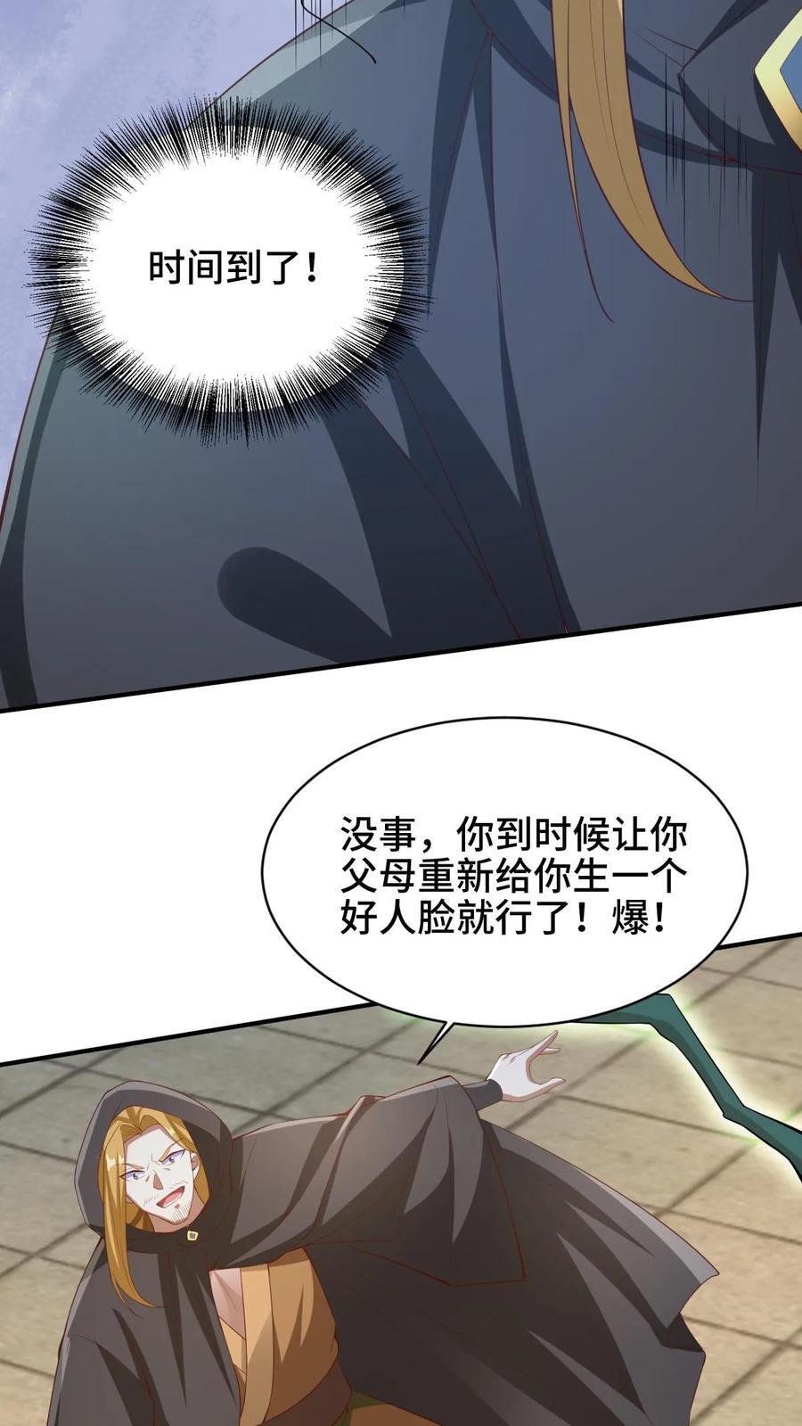 第264话 世界之心破碎23