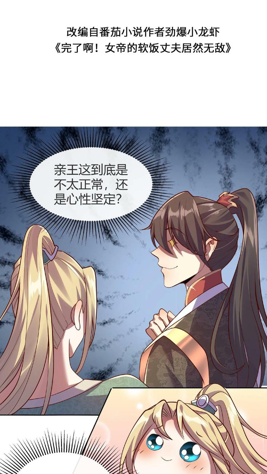 第14话 床下有人1