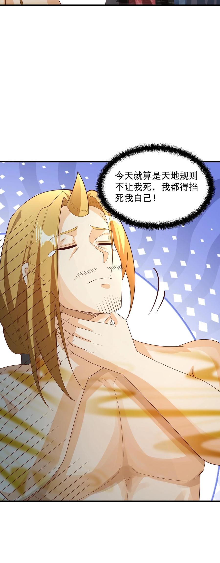 第266话 掐死自己27