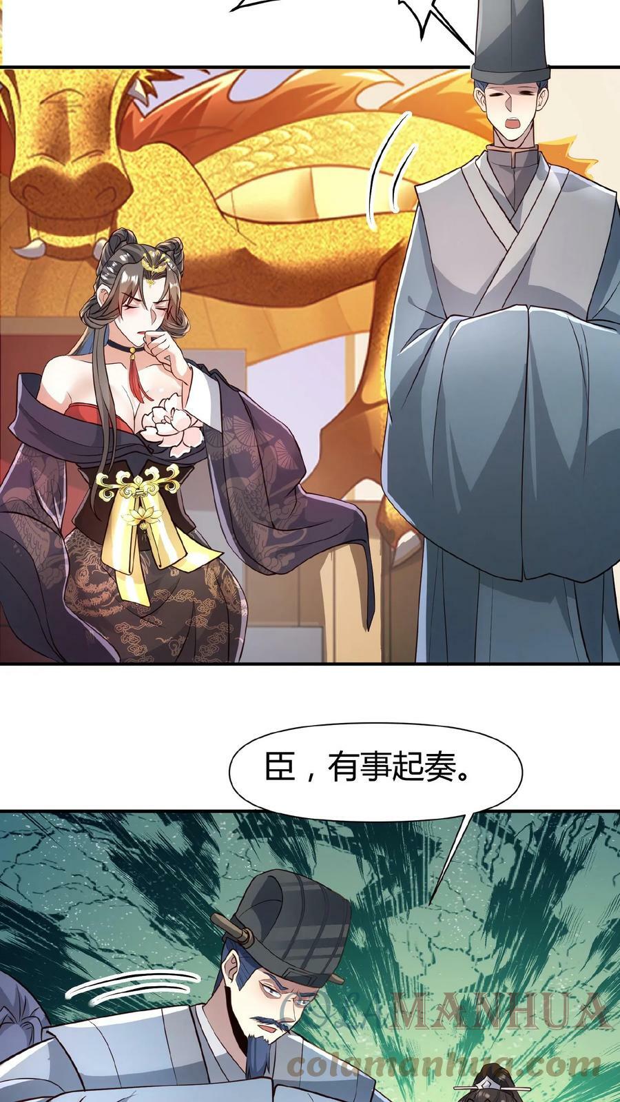 第38话 请斩亲王14