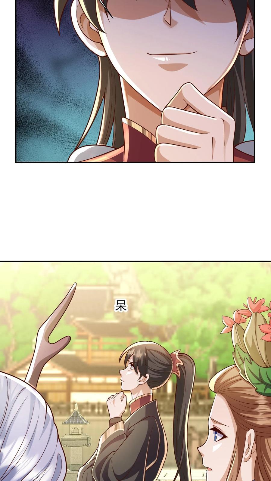 第230话 大善人9