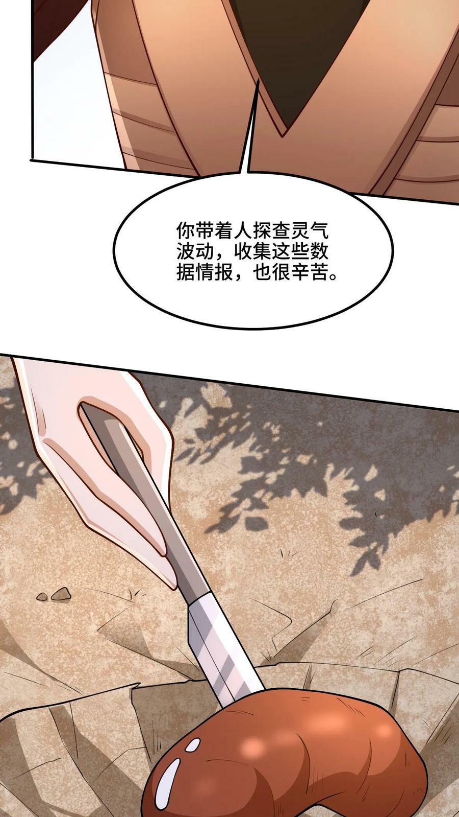 第180话 留他们不得13