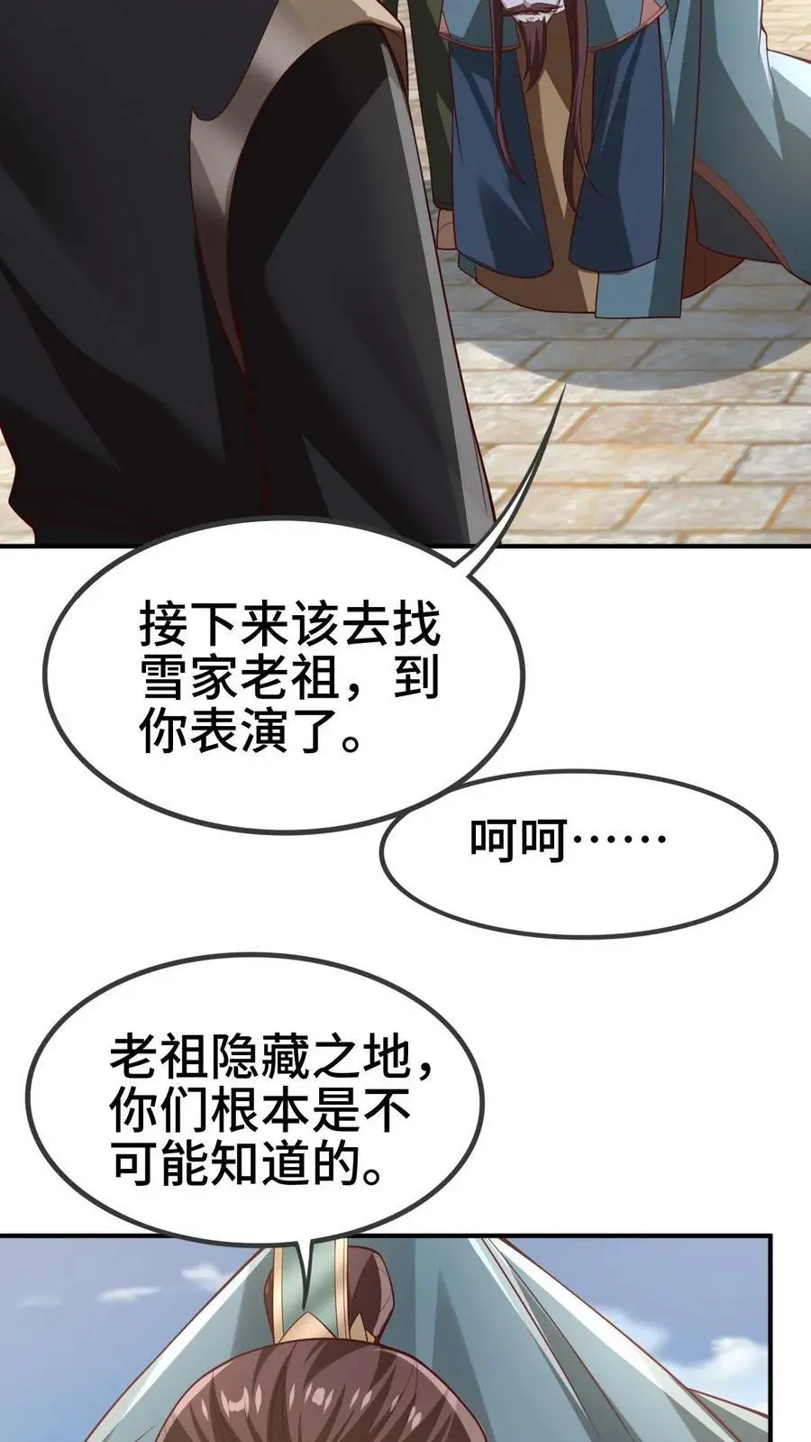 第336话 惜命13