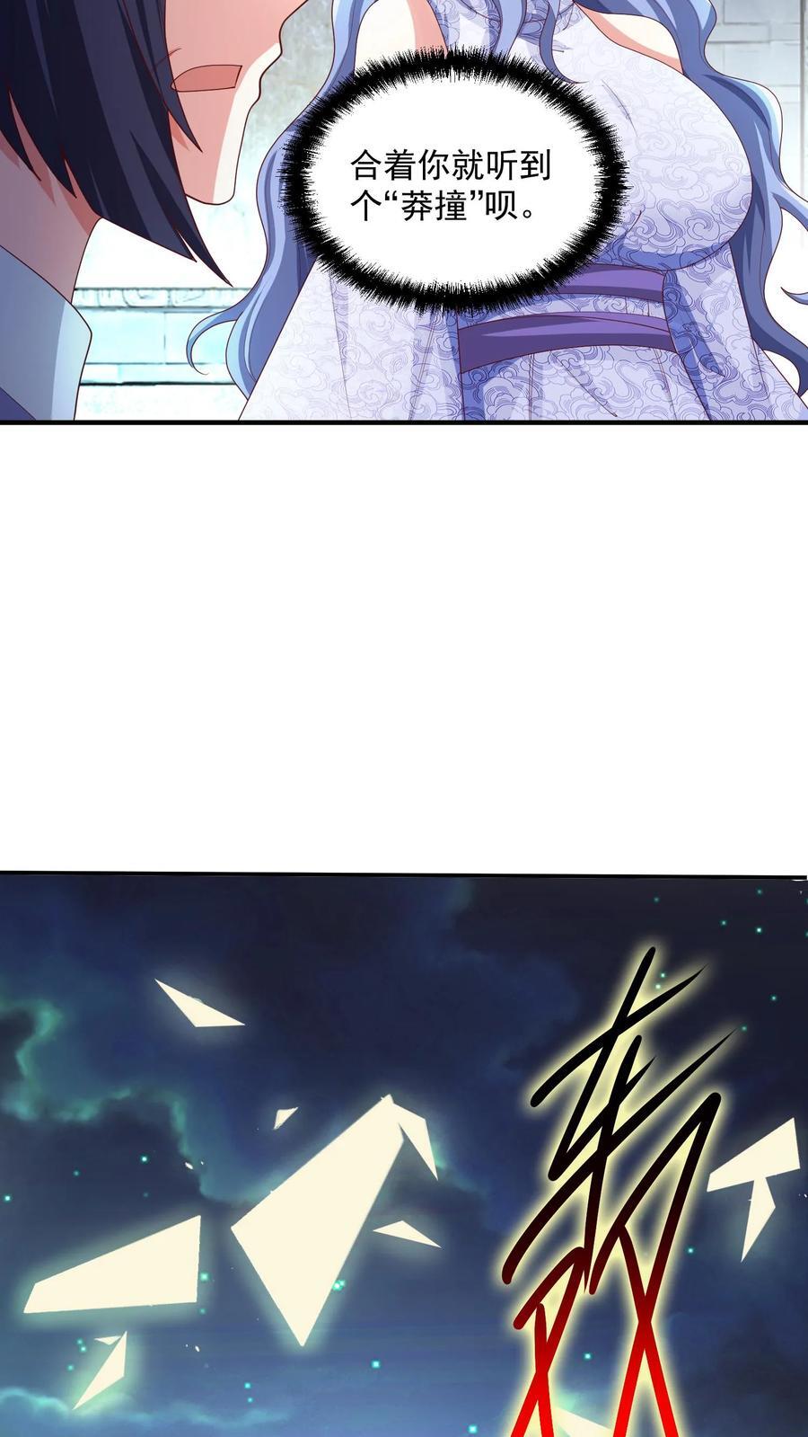 第233话 开课了11