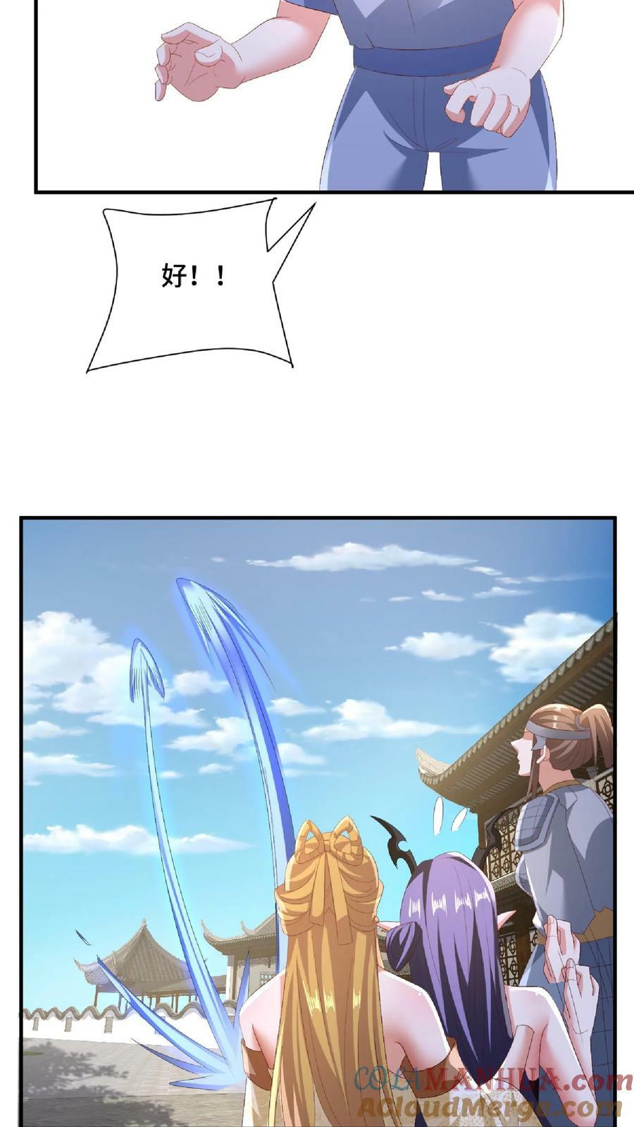第145话 想办法去8
