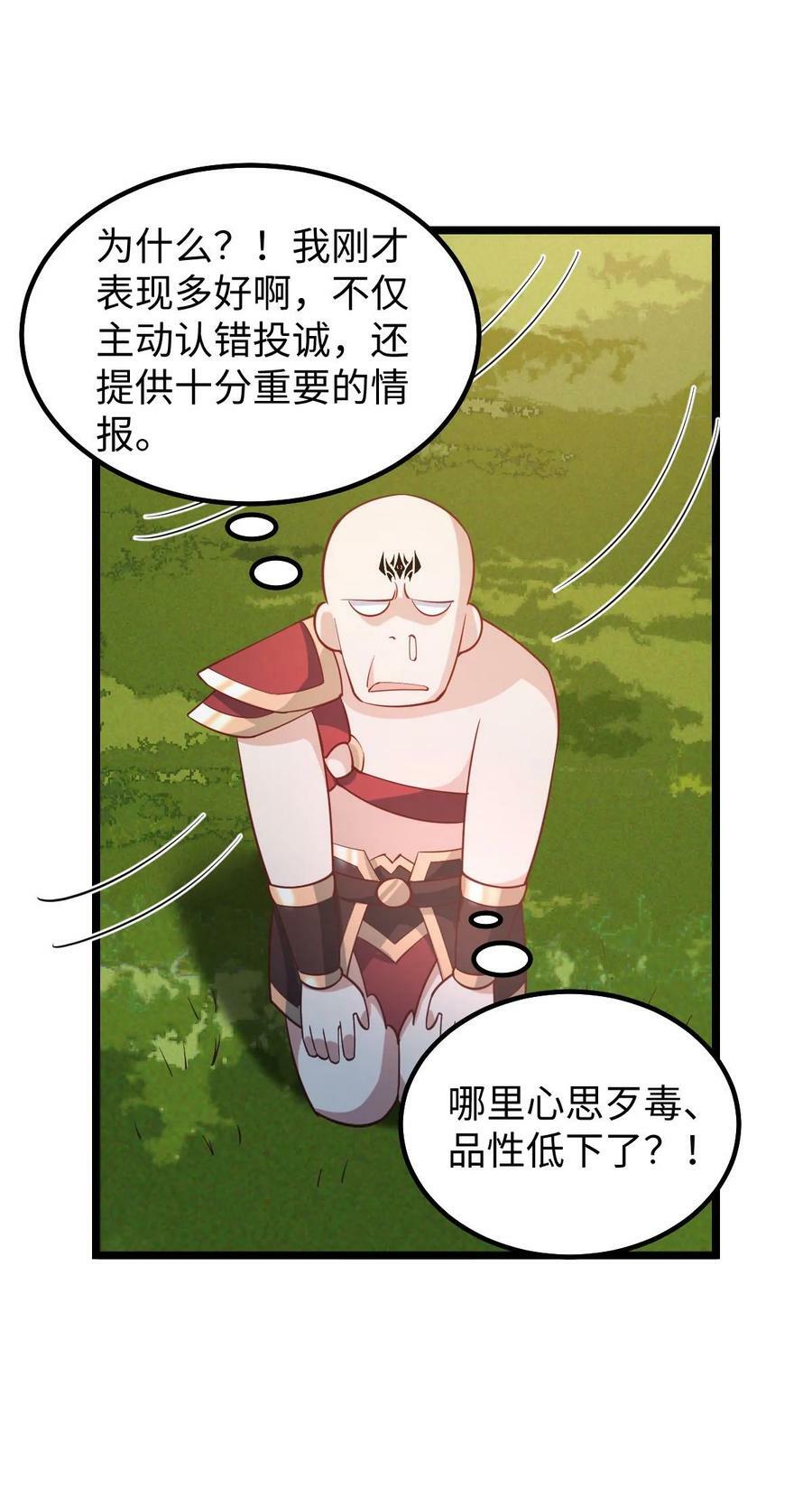 第196话 叛徒19