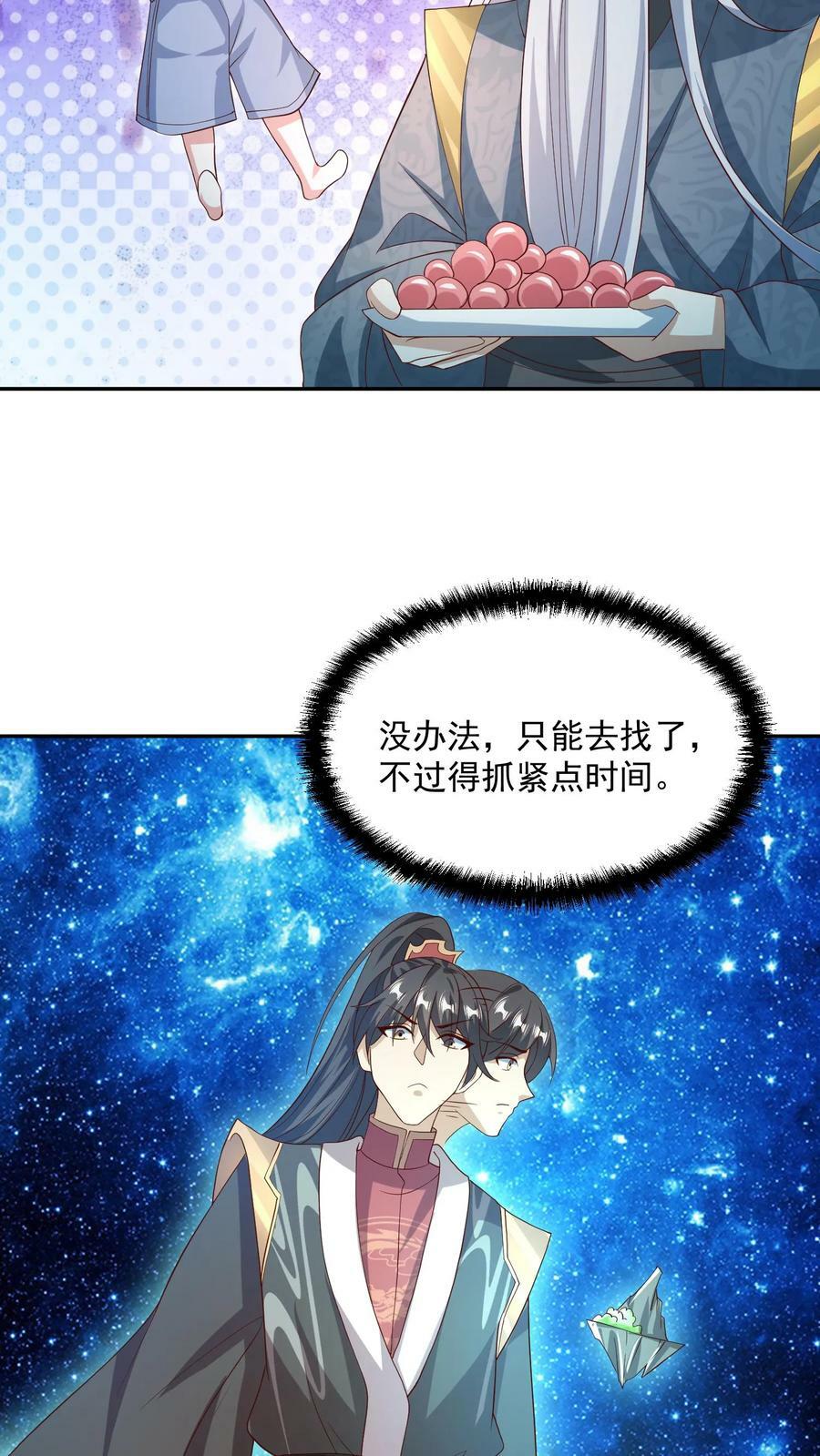 第118话 阎王索命19