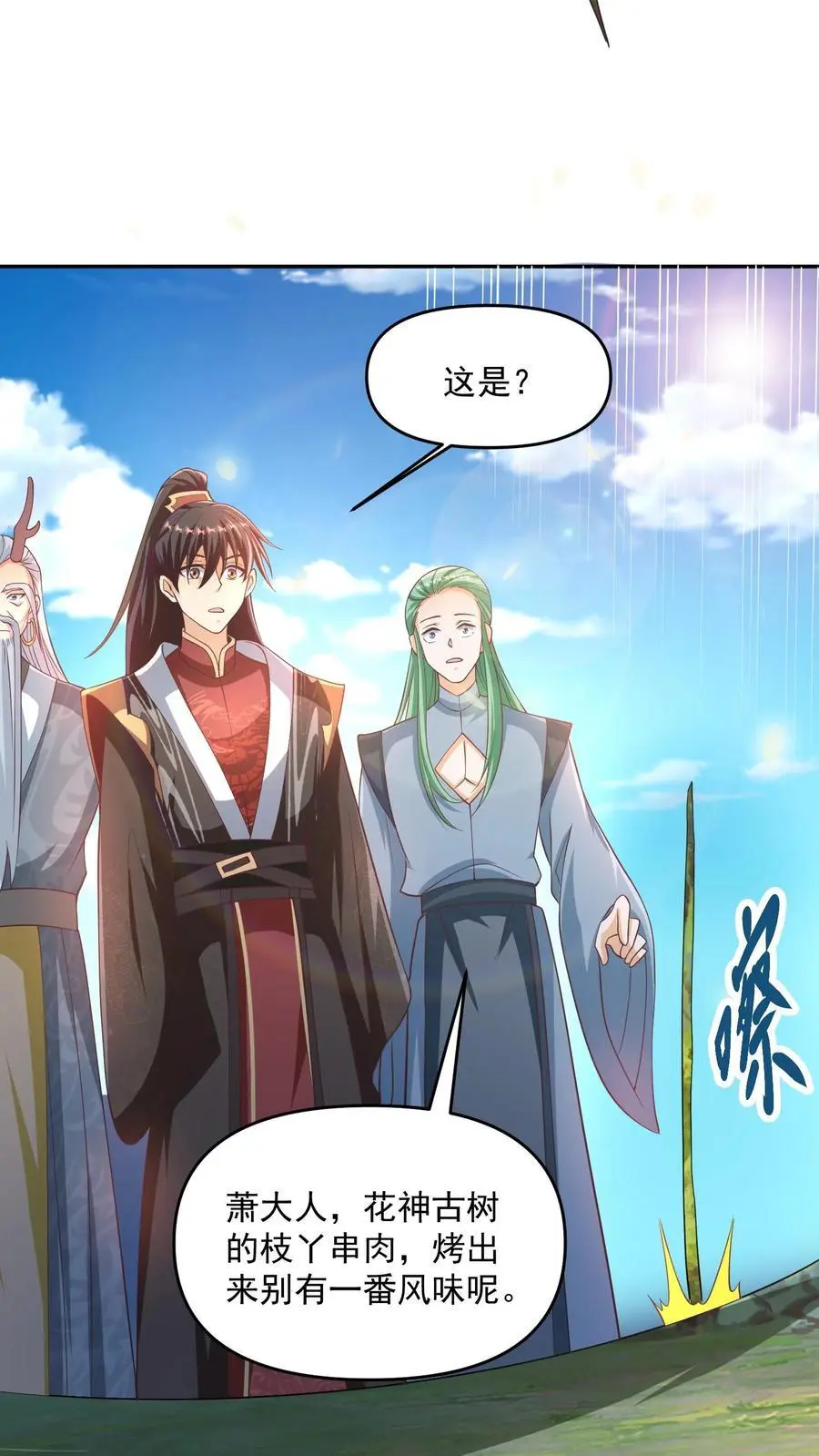 第315话 被害妄想症复发3