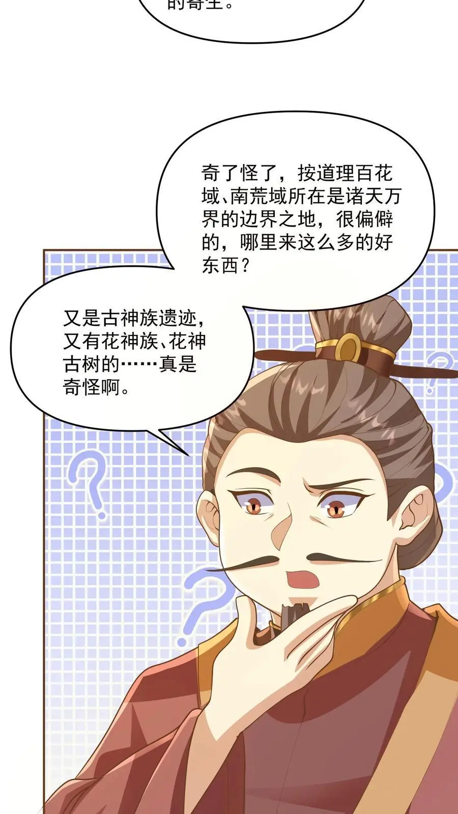 第276话 核心地界23