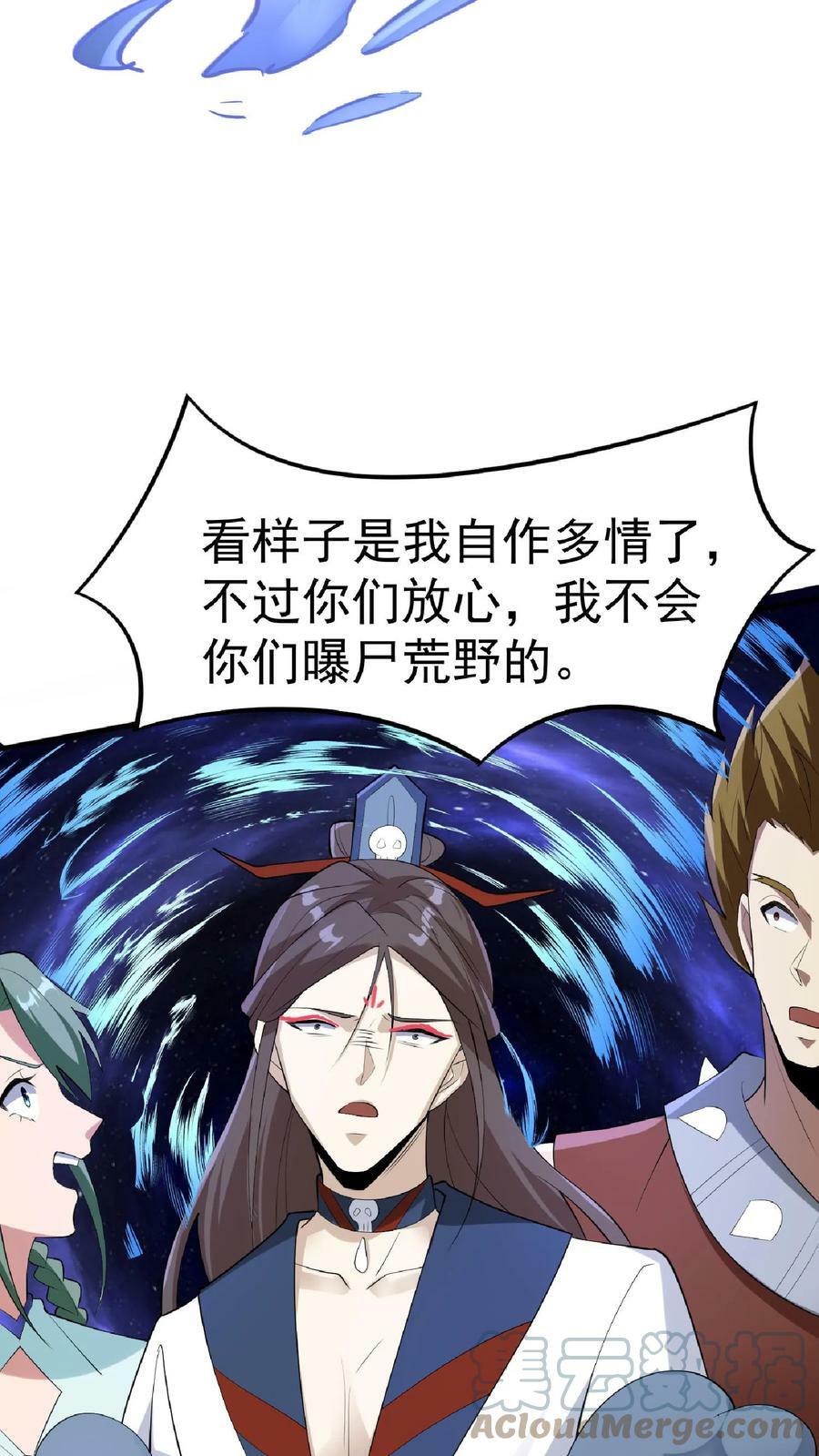 第56话 萧·圣父·天24