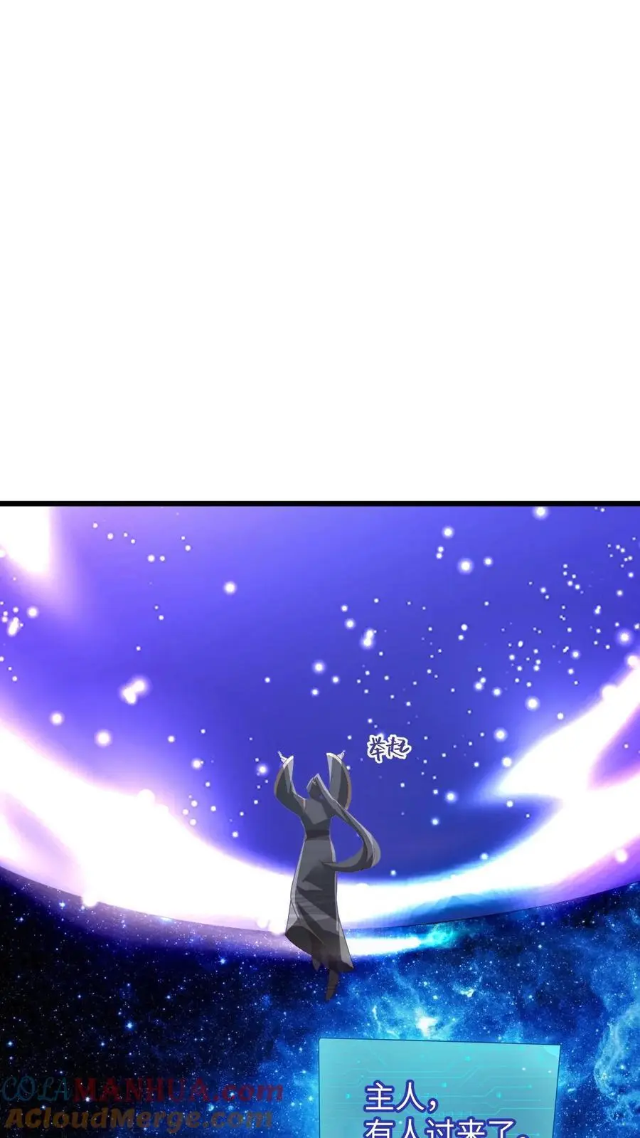 第290话 萧主人6