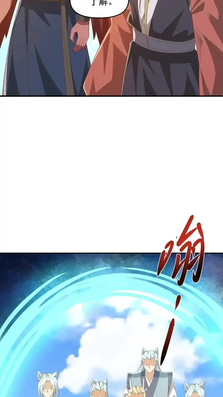 第368话 炎翼族9