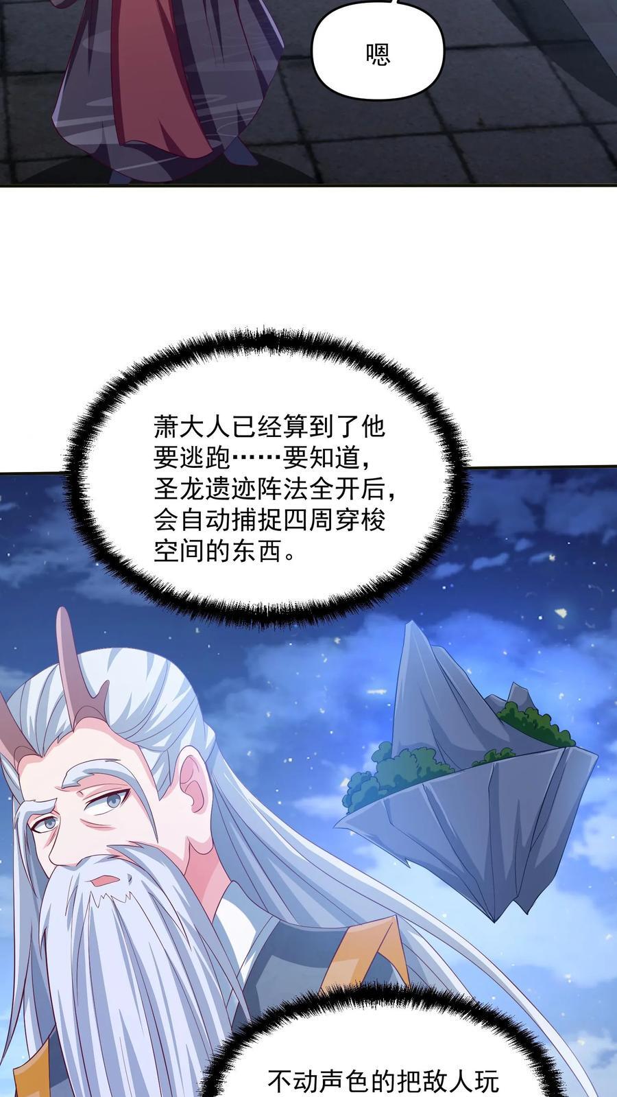 第241话 跑还跑不掉19