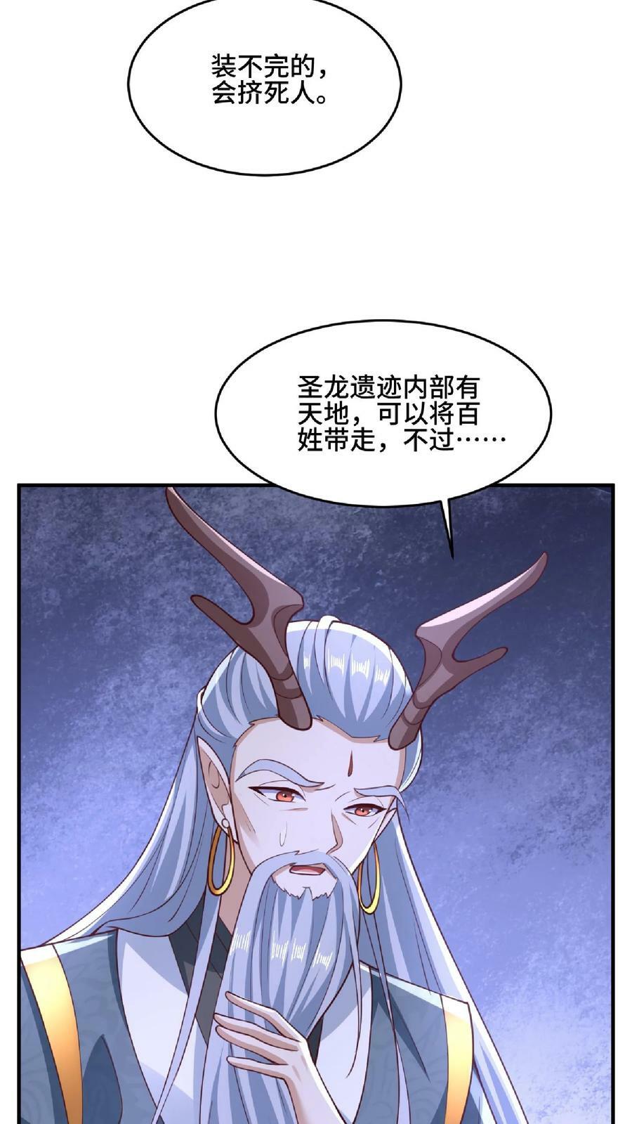 第144话 只有洛㚯媛受伤的世界达成了27