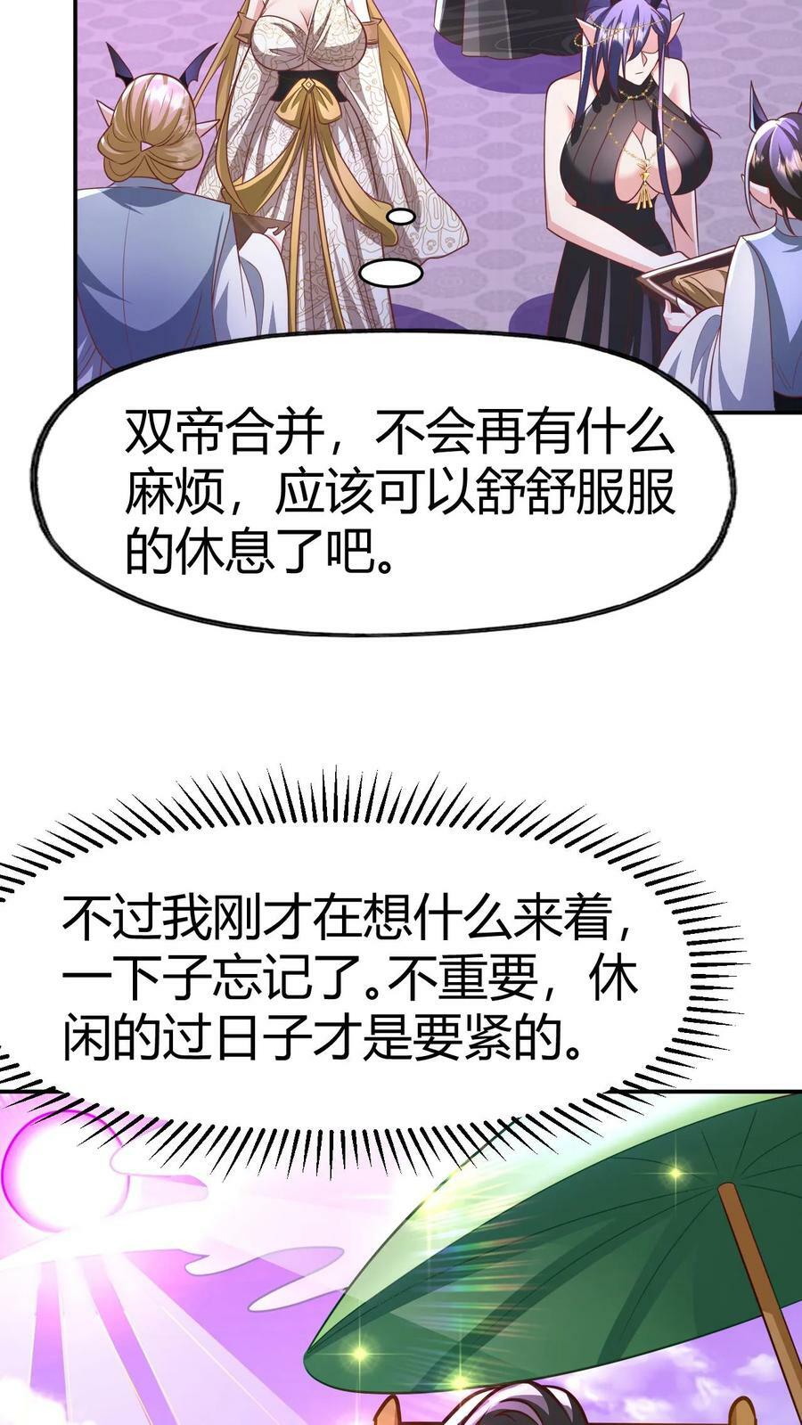 第152话 气息不对21