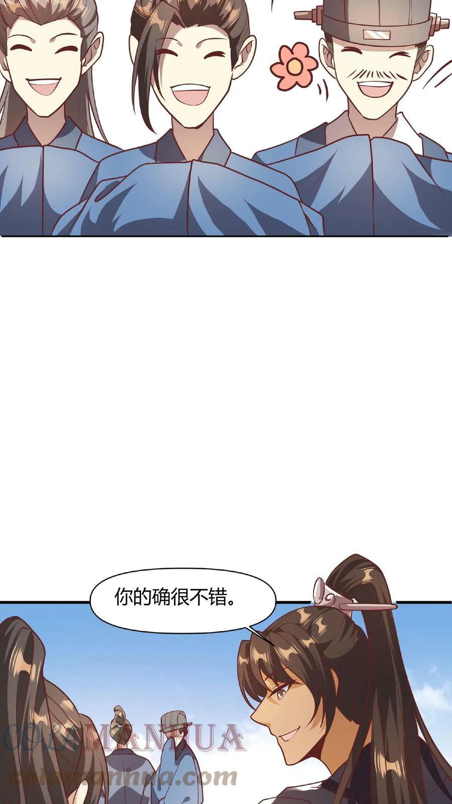 第43话 不做人的萧天10