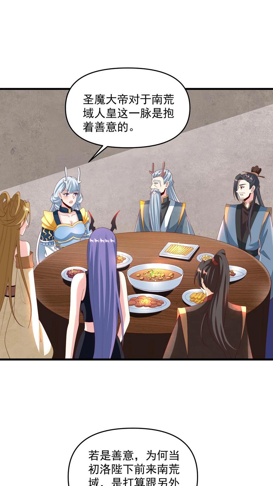 第213话 和大岳父也是兄弟了1