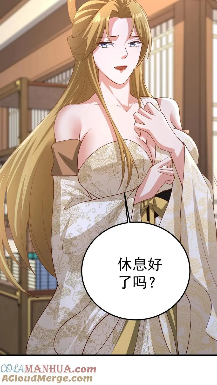 第351话 阵法改了4