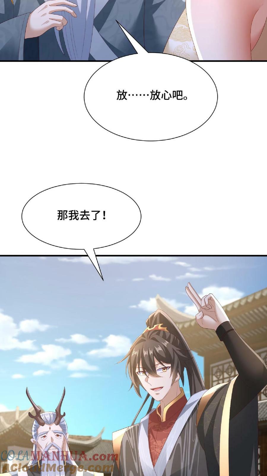 第145话 想办法去6