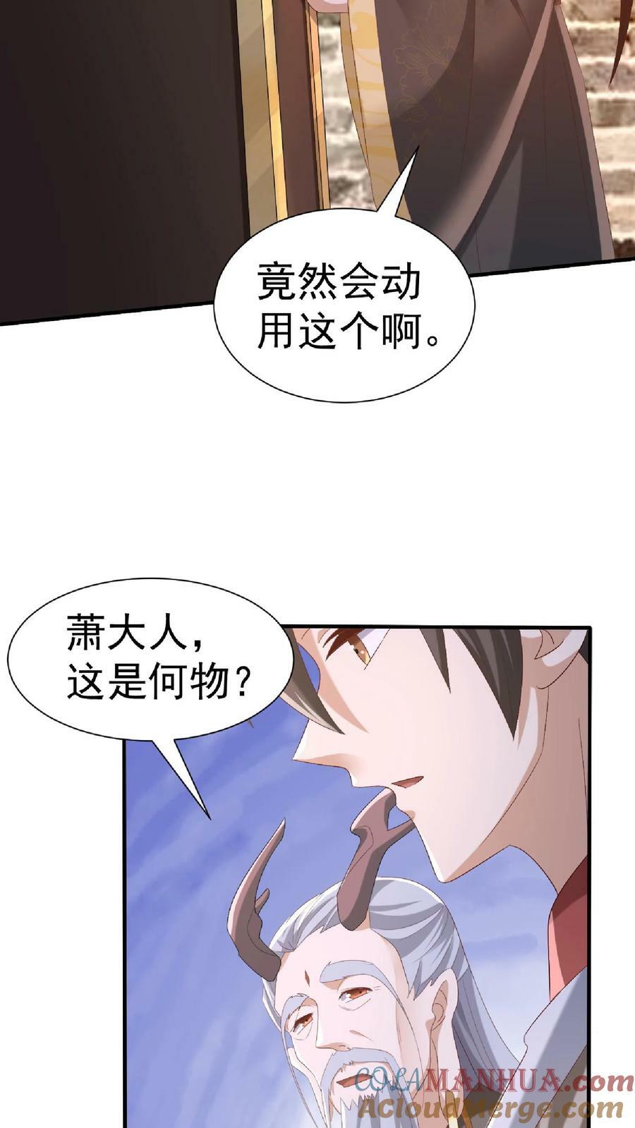 第146话 正面潜行法的阎王4