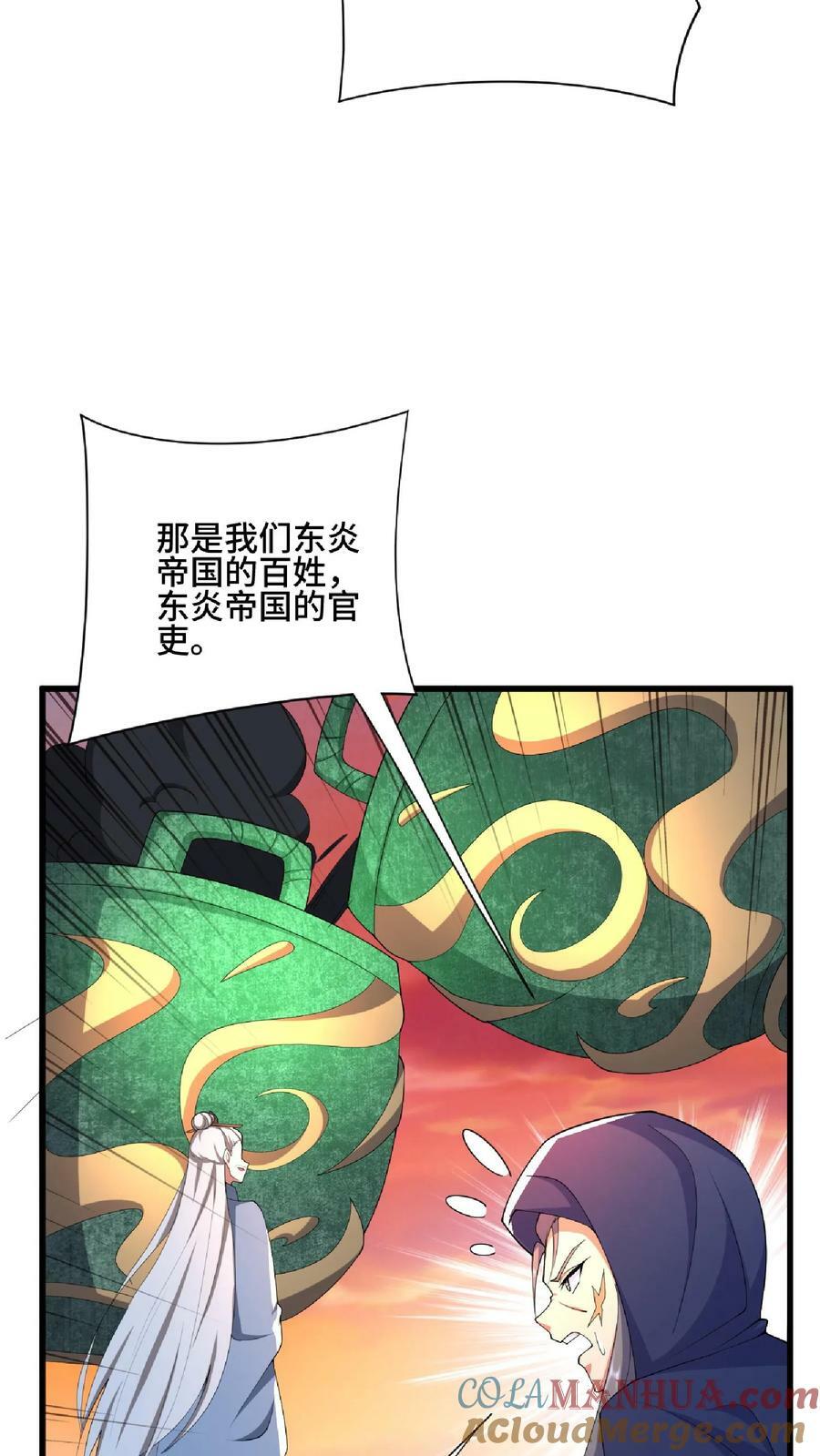 第123话 倒戈30