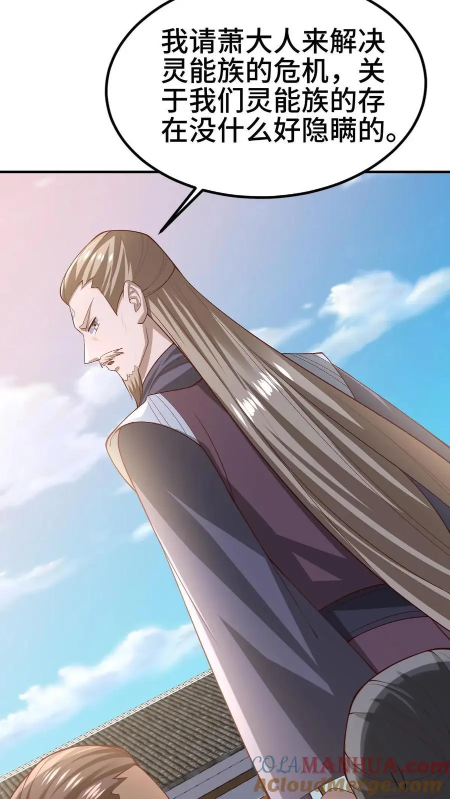 第354话 灵能族，古神族？！6